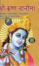 Achyutashtakam