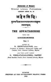 Advaita Siddhi