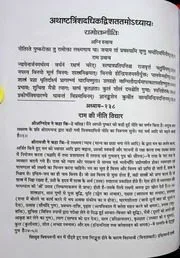 Agni Purana