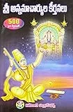 Annamacharya Padas