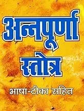 Annapurna Stotram
