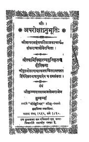 Aparokshanubhuti