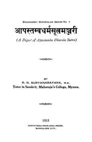 Apastamba Dharma Sutra