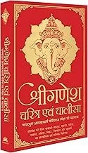 Ardhanarisvara Stotram